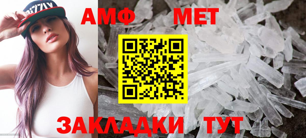 АМФ Розовый Грязи