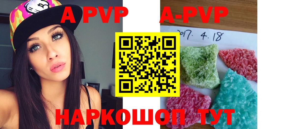 APVP Crystall  Alfa_PVP крисы CK  Вход с VPN  Грязи  A-PVP кристаллы 
