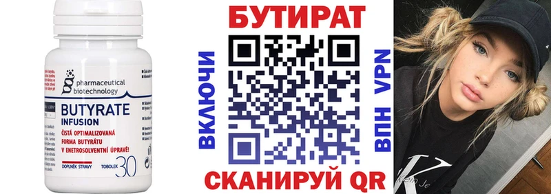 ОМГ ОМГ зеркало  Грязи  БУТИРАТ BDO  купить наркотики цена 