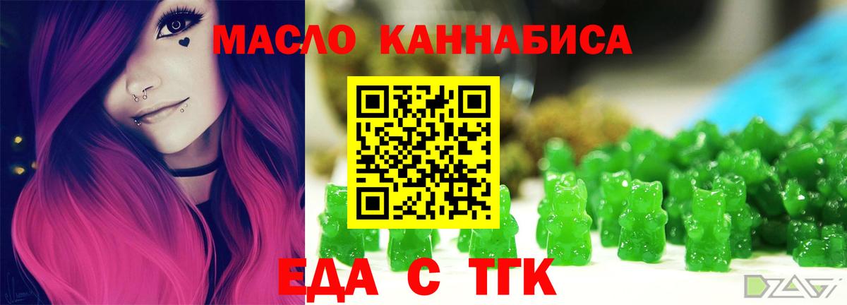 Грязи  Cannafood конопля  Вход с VPN 