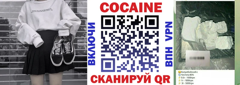 Кокаин 97%  закладки  Грязи 