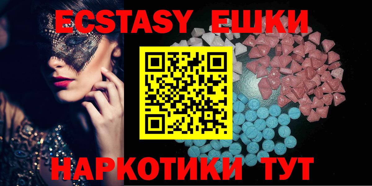 Ecstasy диски Грязи