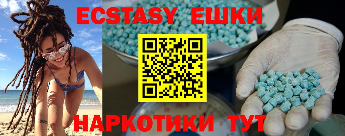 ЭКСТАЗИ  мега ONION  Вход с VPN  Грязи  ЭКСТАЗИ XTC 