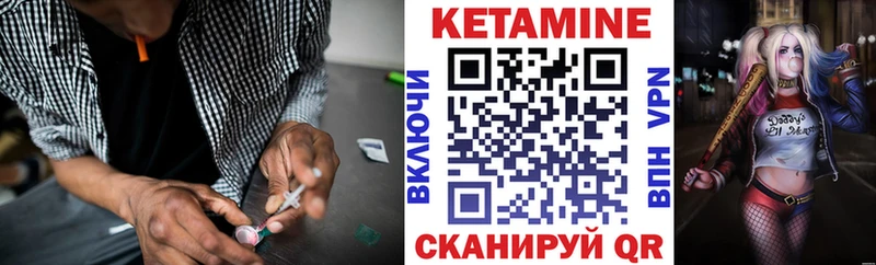 КЕТАМИН ketamine  Грязи 