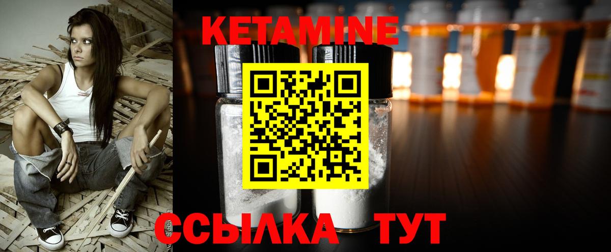 КЕТАМИН VHQ  Вход с VPN  Грязи 