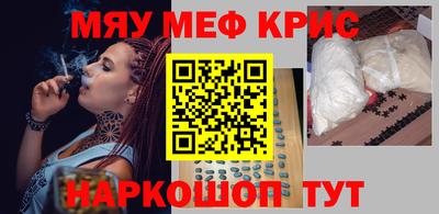 мефедрон мука Малоярославец