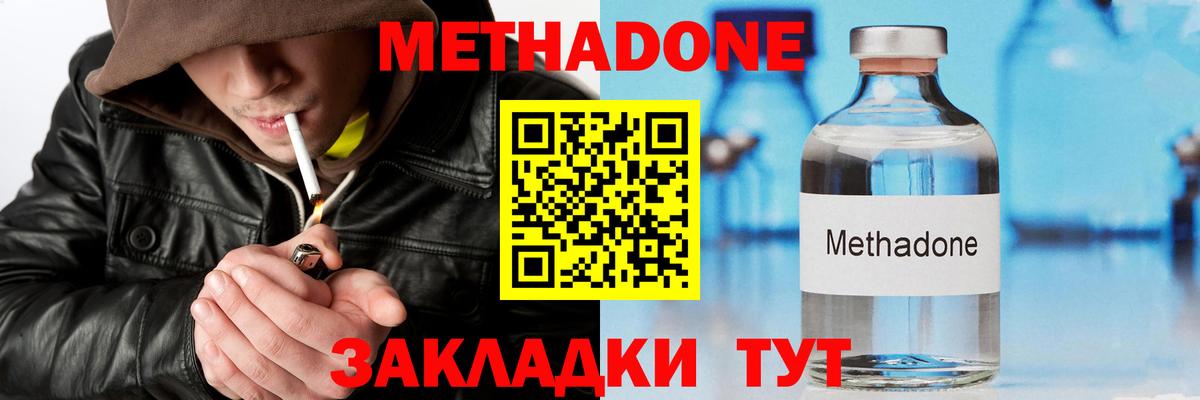 Грязи  Метадон белоснежный  МЕТАДОН белоснежный  Вход с VPN 