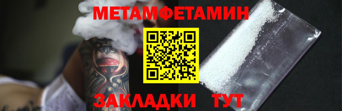 Метамфетамин Methamphetamine Грязи