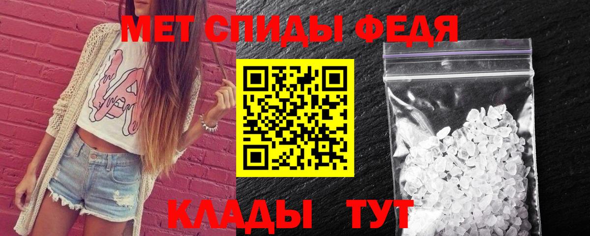 МЕТАМФЕТАМИН кристалл  Вход с VPN  Грязи 
