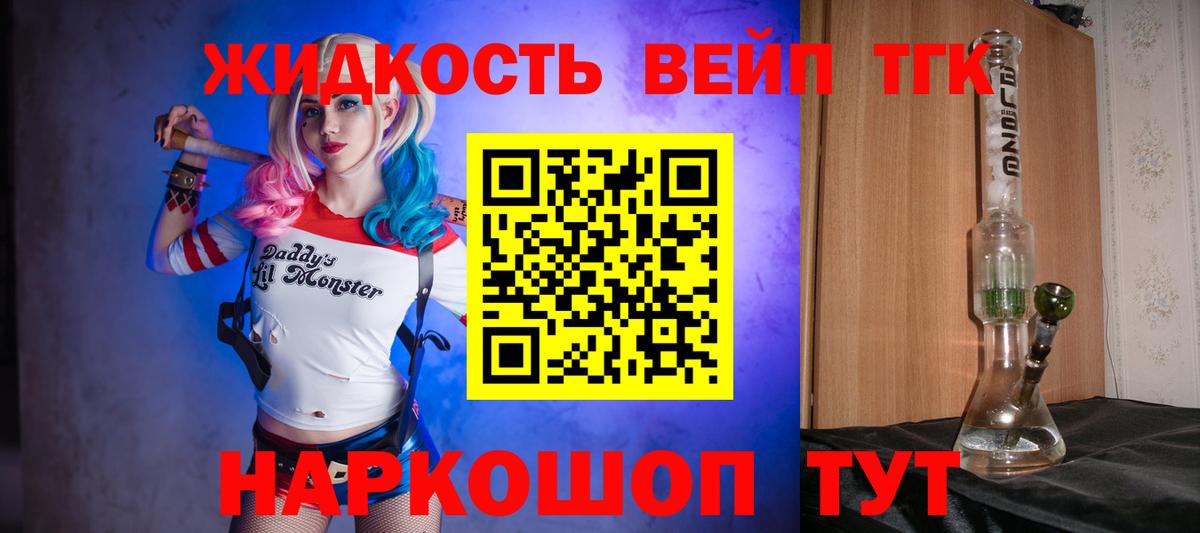 Дистиллят ТГК вейп Грязи